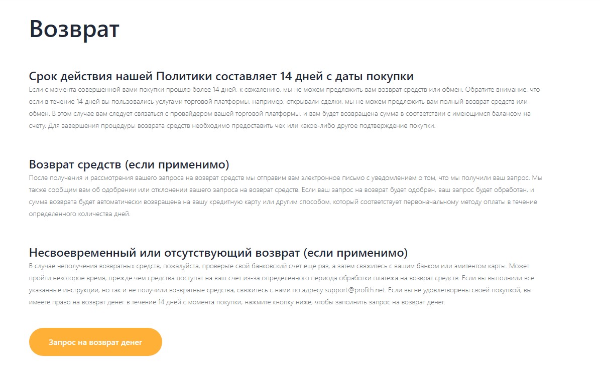 Profit Hall условия для обучения