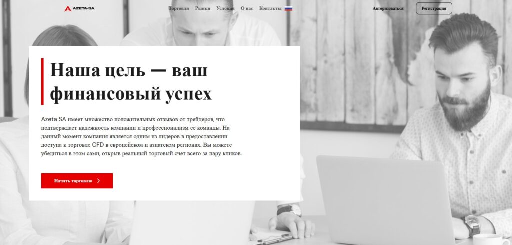 Обзор на Azeta SA: швейцарский брокер с мировыми амбициями или обман ожиданий? Azeta SA брокер