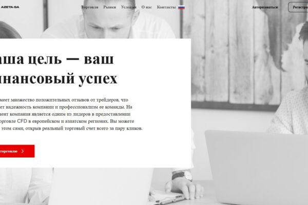 Azeta SA брокер