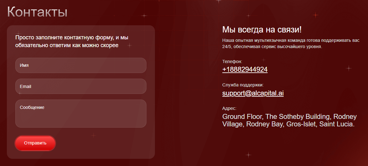 Отзывы клиентов о компании AlCapital