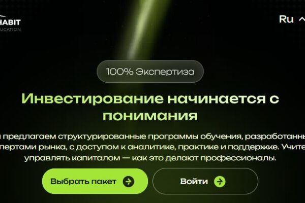 Alphabit Academy обзор компании